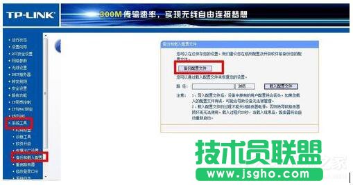 路由器密碼忘了怎么辦？