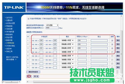 如何對(duì)路由器限制網(wǎng)速？路由器限制網(wǎng)速的方法