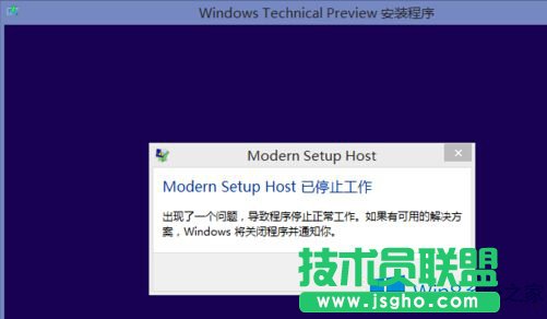 Win8.1升級時modern setup host停止工作怎么處理？