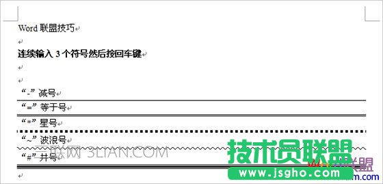 輸入三個(gè)符號(hào)然后回車