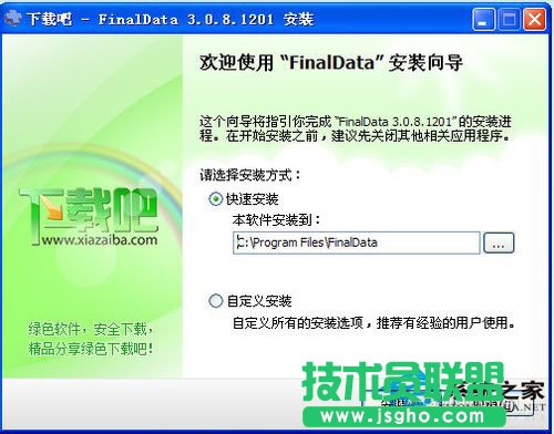 WinXP移動(dòng)硬盤格式化恢復(fù)方法 WinXP系統(tǒng)硬盤格式化恢復(fù)軟件使用教程