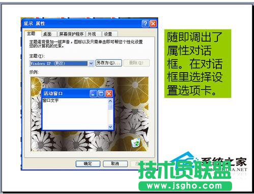 WinXP系統(tǒng)下電腦顯示器模糊怎么辦？(1)