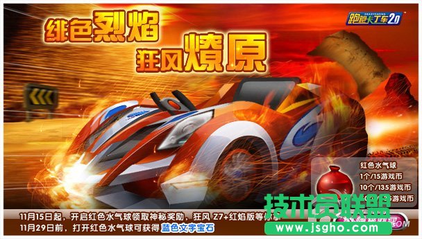 《跑跑卡丁車》5色寶石怎么收集及獎(jiǎng)勵(lì)攻略