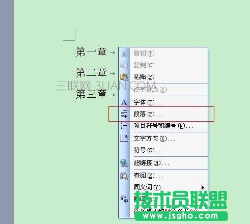 word生成目錄中如何輸入省略號(hào)