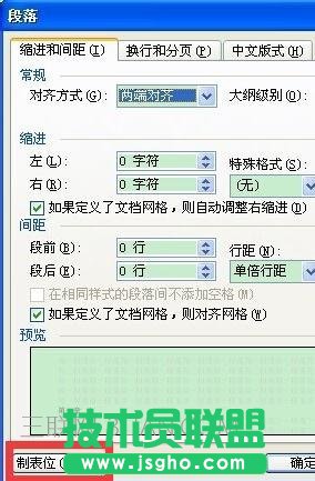 word生成目錄中如何輸入省略號(hào)