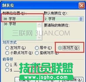 word生成目錄中如何輸入省略號(hào)