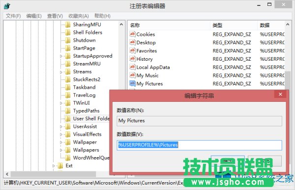 Win8.1截圖工具用不了怎么辦？