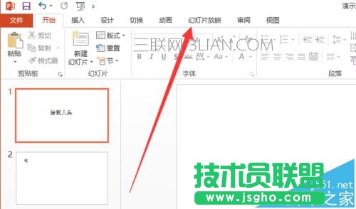 ppt幻燈片時(shí)間設(shè)置