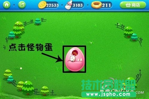 《保衛(wèi)蘿卜》孵化怪物蛋