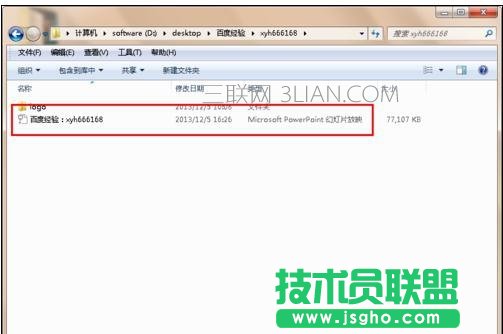 如何讓ppt不自動(dòng)播放 三聯(lián)