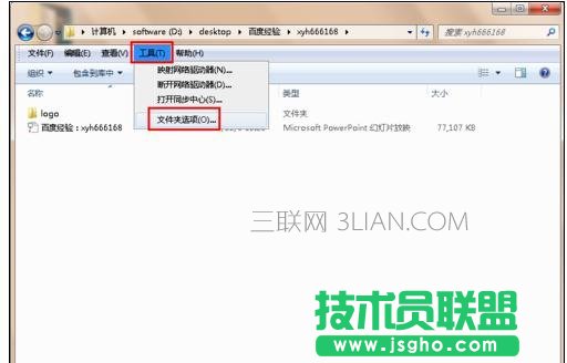 如何讓ppt不自動(dòng)播放