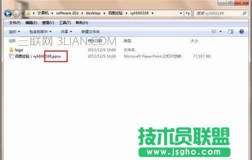 如何讓ppt不自動(dòng)播放