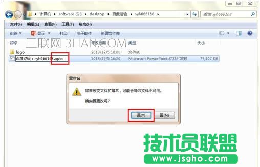 如何讓ppt不自動(dòng)播放