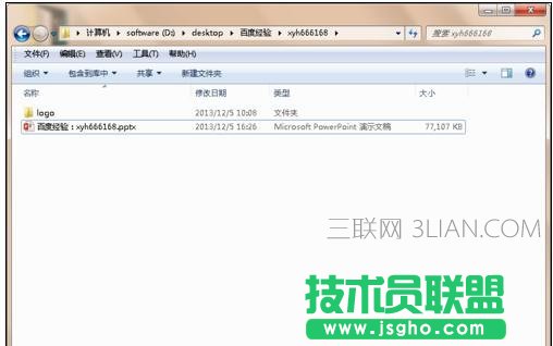 如何讓ppt不自動(dòng)播放