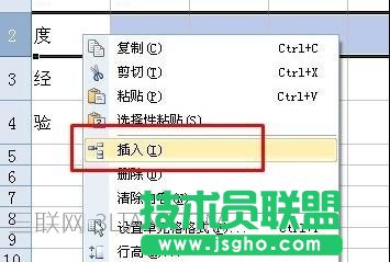 ppt表格如何增加行，ppt表格如何增加一行 三聯(lián)