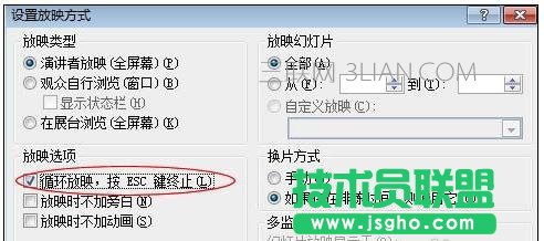 ppt2007怎么設(shè)置幻燈片全部自動播放