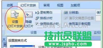 ppt2007怎么設(shè)置幻燈片全部自動播放