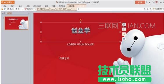 新手如何制作ppt課件_怎樣制作ppt詳細(xì)步驟