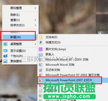 如何制作ppt課件 三聯(lián)