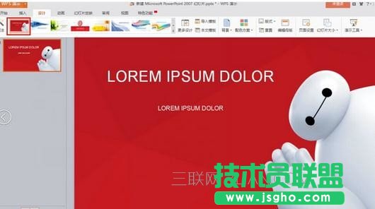 新手如何制作ppt課件_怎樣制作ppt詳細(xì)步驟