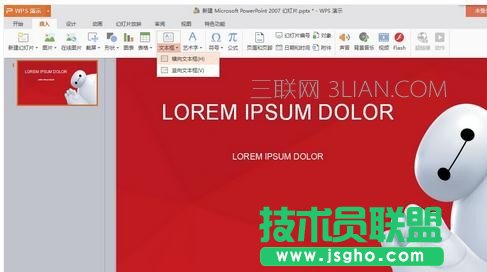 新手如何制作ppt課件_怎樣制作ppt詳細(xì)步驟