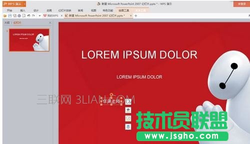 新手如何制作ppt課件_怎樣制作ppt詳細(xì)步驟