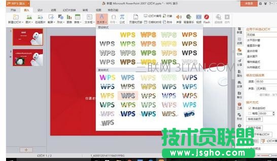 新手如何制作ppt課件_怎樣制作ppt詳細(xì)步驟