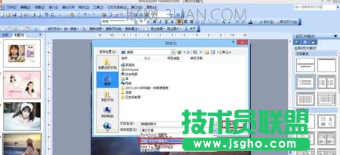 如何保存ppt中的圖片，怎樣保存ppt中的圖片 三聯(lián)