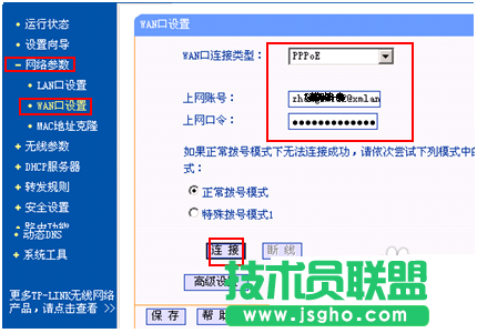 兩個(gè)有線路由器的連接設(shè)置方法