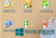 Win8桌面所有圖標(biāo)都變成2個的解決方法