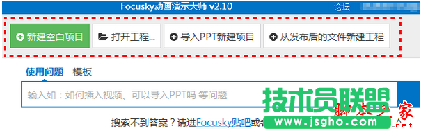 focusky在幻燈片里如何插入思維導(dǎo)圖圖片 三聯(lián)