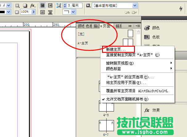 indesign如何設(shè)置主頁 三聯(lián)