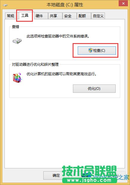 Win8一開機(jī)就自檢各硬盤的應(yīng)對(duì)措施