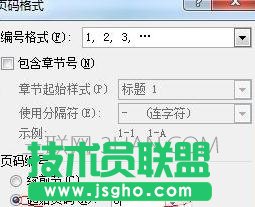 Word如何設置封面不加頁碼