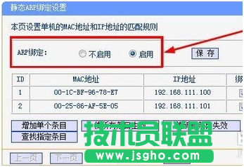 防止無(wú)線路由器假死的方法