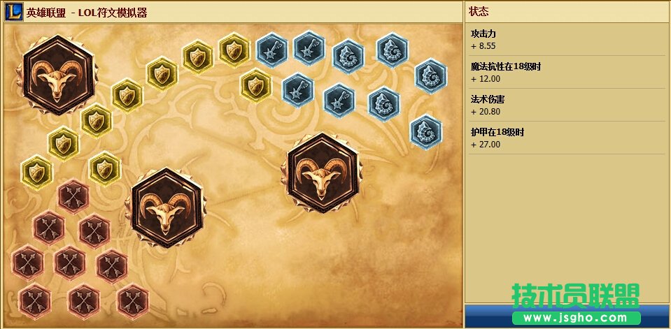 中單法強(qiáng)型符文