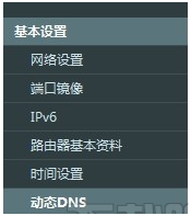 路由器如何實(shí)現(xiàn)遠(yuǎn)程配置呢