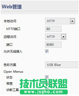 路由器如何實(shí)現(xiàn)遠(yuǎn)程配置呢