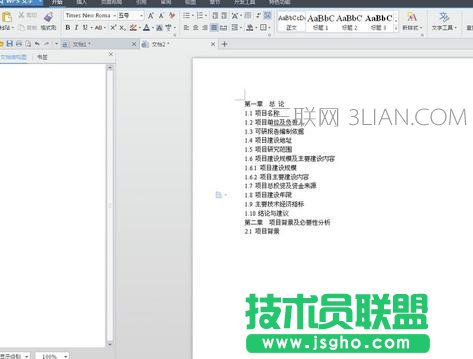 怎么設置word文檔標題 三聯(lián)
