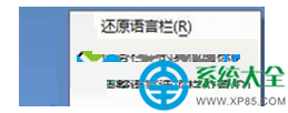 win7系統(tǒng)任務(wù)欄輸入法圖標(biāo)顏色怎么改變？   三聯(lián)