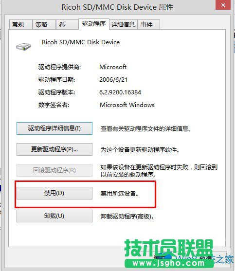 Win8關(guān)機(jī)報(bào)錯(cuò)＂驅(qū)動(dòng)器中沒有磁盤＂的應(yīng)對(duì)措施
