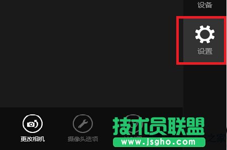 Win8無權(quán)限使用相機的解決方法
