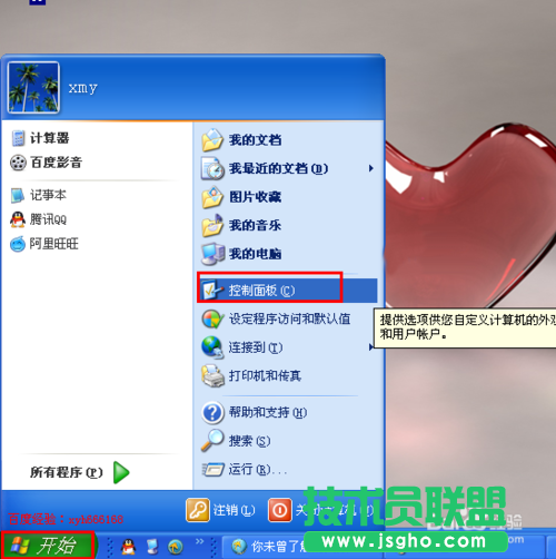 深度技術xp系統(tǒng)IE瀏覽器如何卸載