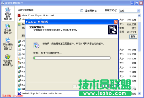 深度技術xp系統(tǒng)IE瀏覽器如何卸載(5)