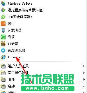 深度技術xp系統(tǒng)IE瀏覽器如何卸載(9)