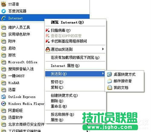 深度技術xp系統(tǒng)IE瀏覽器如何卸載(10)