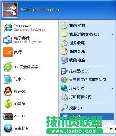 深度技術xp系統(tǒng)IE瀏覽器如何卸載(11)