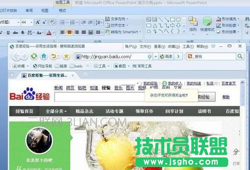 powerpoint超鏈接常見(jiàn)問(wèn)題