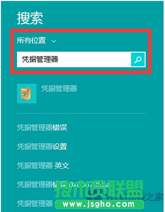Win8憑據(jù)管理器查看網(wǎng)頁賬號密碼的技巧
