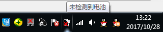 技術員聯(lián)盟jsgho.net：未檢測到電池的解決方法 1